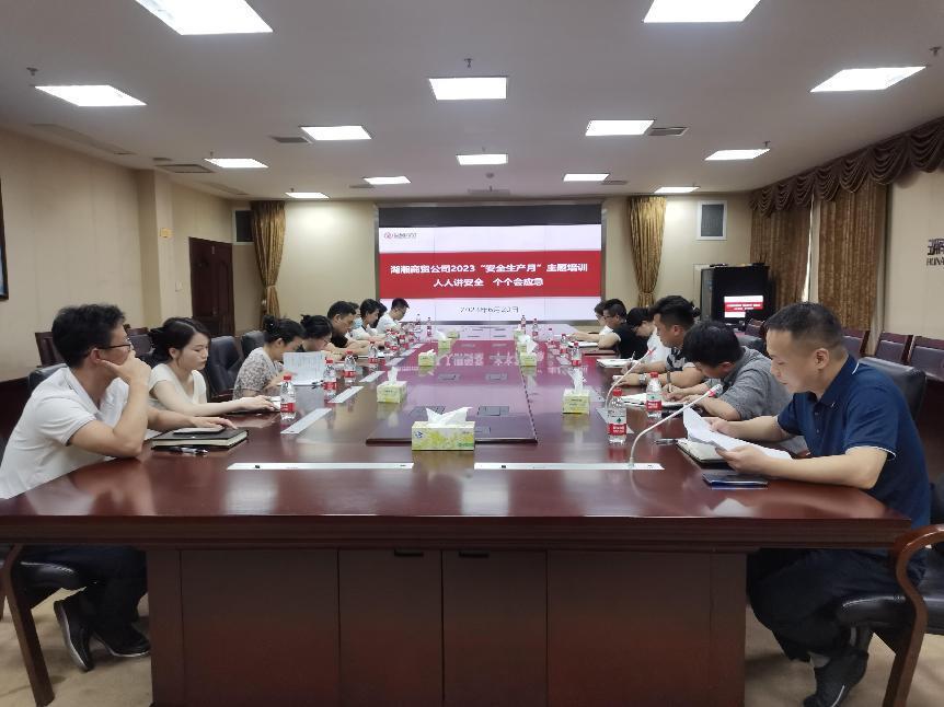 湖湘商贸公司深入开展“安全生产月” 主题培训