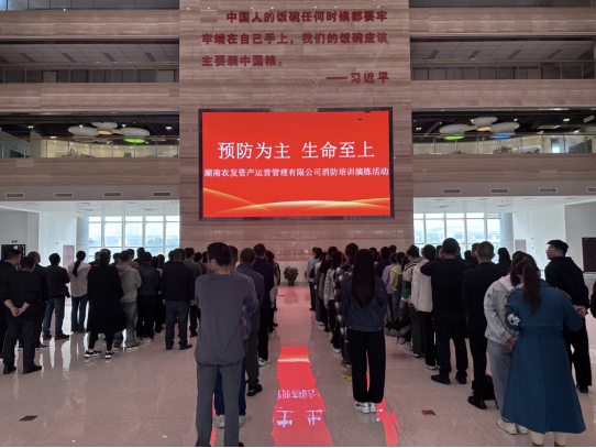 【预防为主、生命至上】湖湘商贸公司 迎接“119”消防宣传日