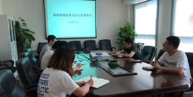 湖湘商贸公司组织开展财务业务培训
